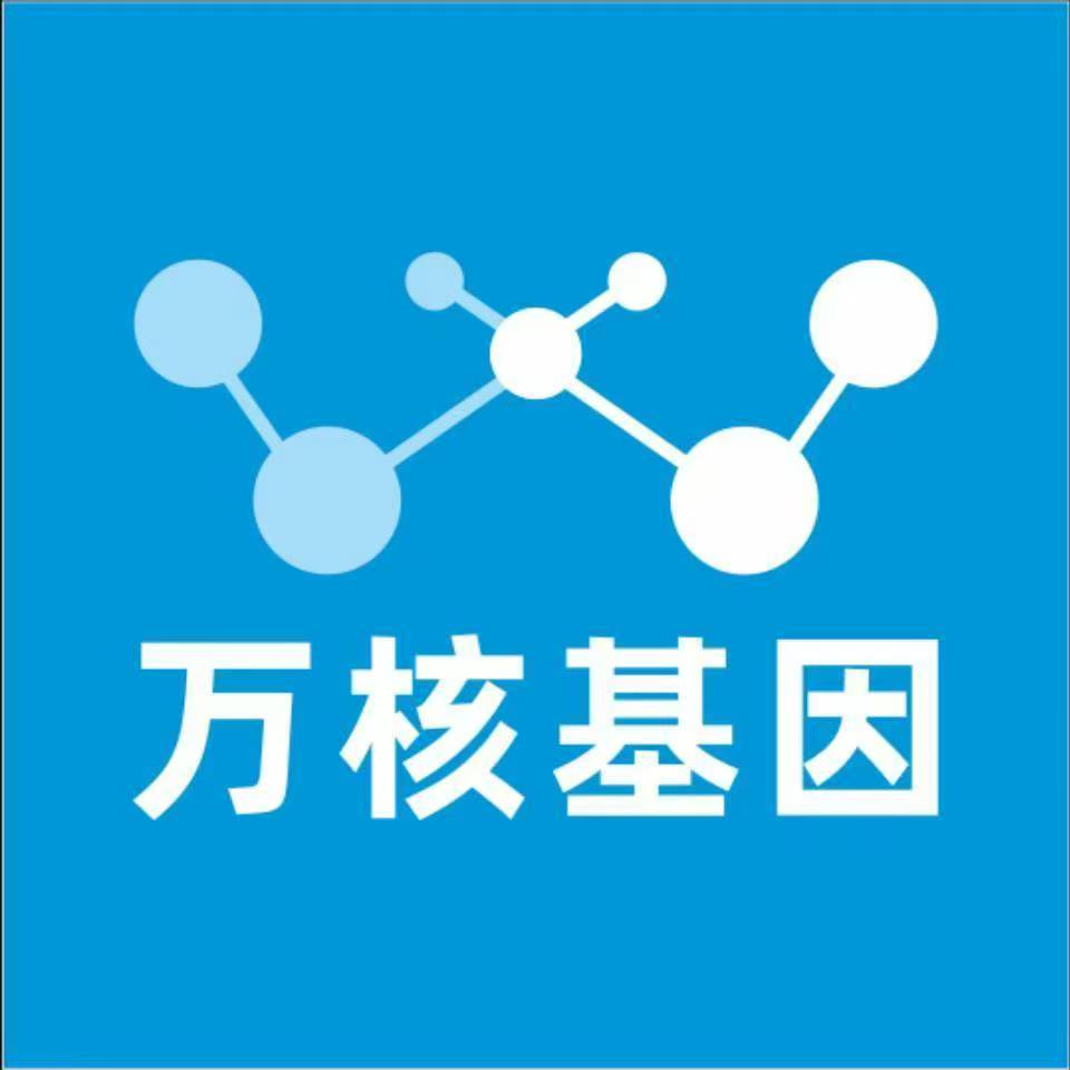 随州曾都区万核基因DNA检测咨询中心